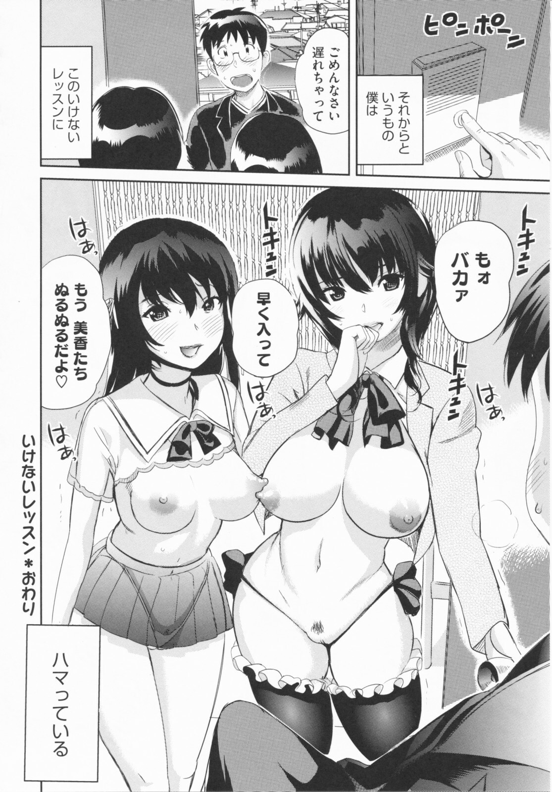 [Mitsuya] Love Now page 90 full