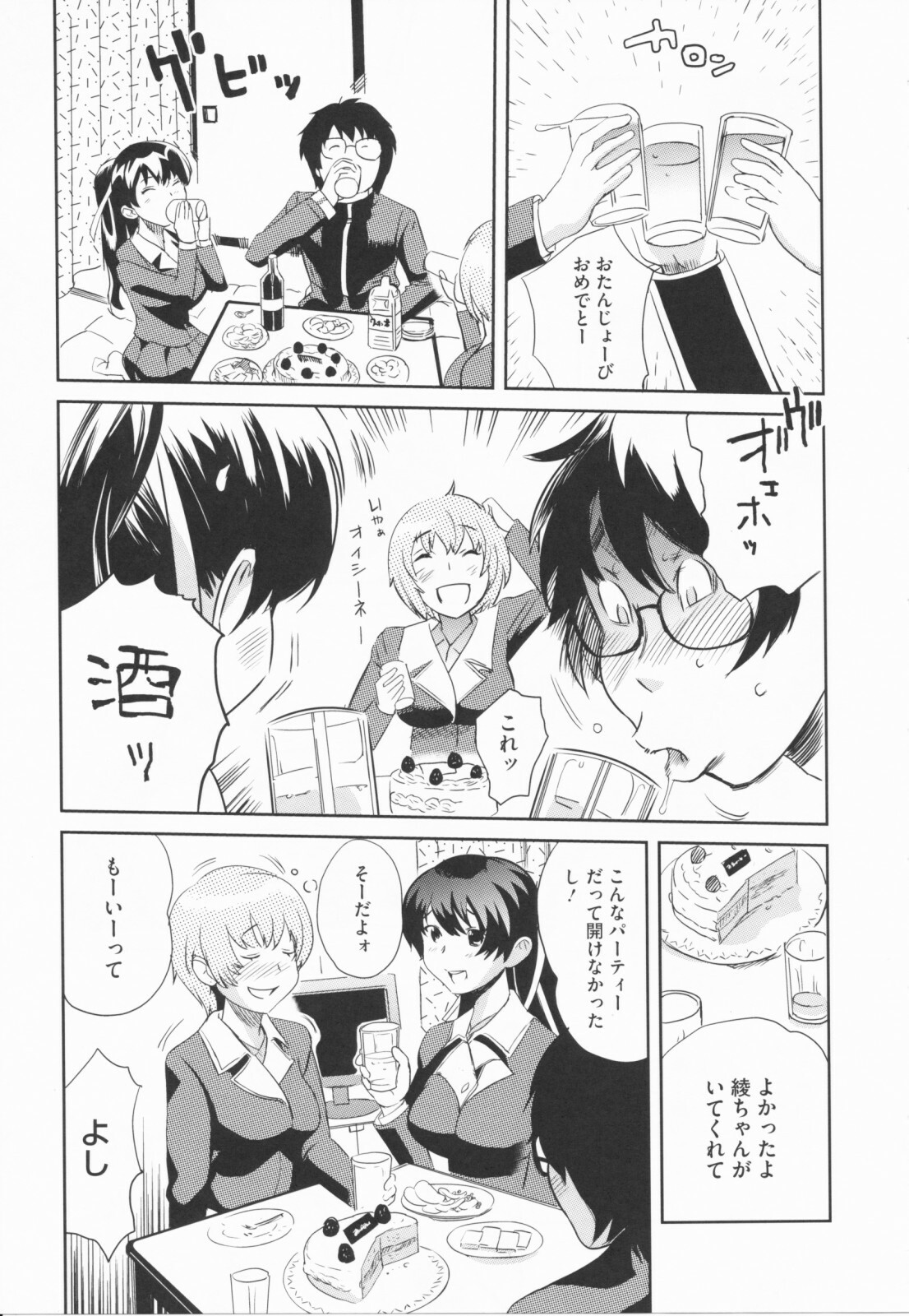 [Mitsuya] Love Now page 93 full