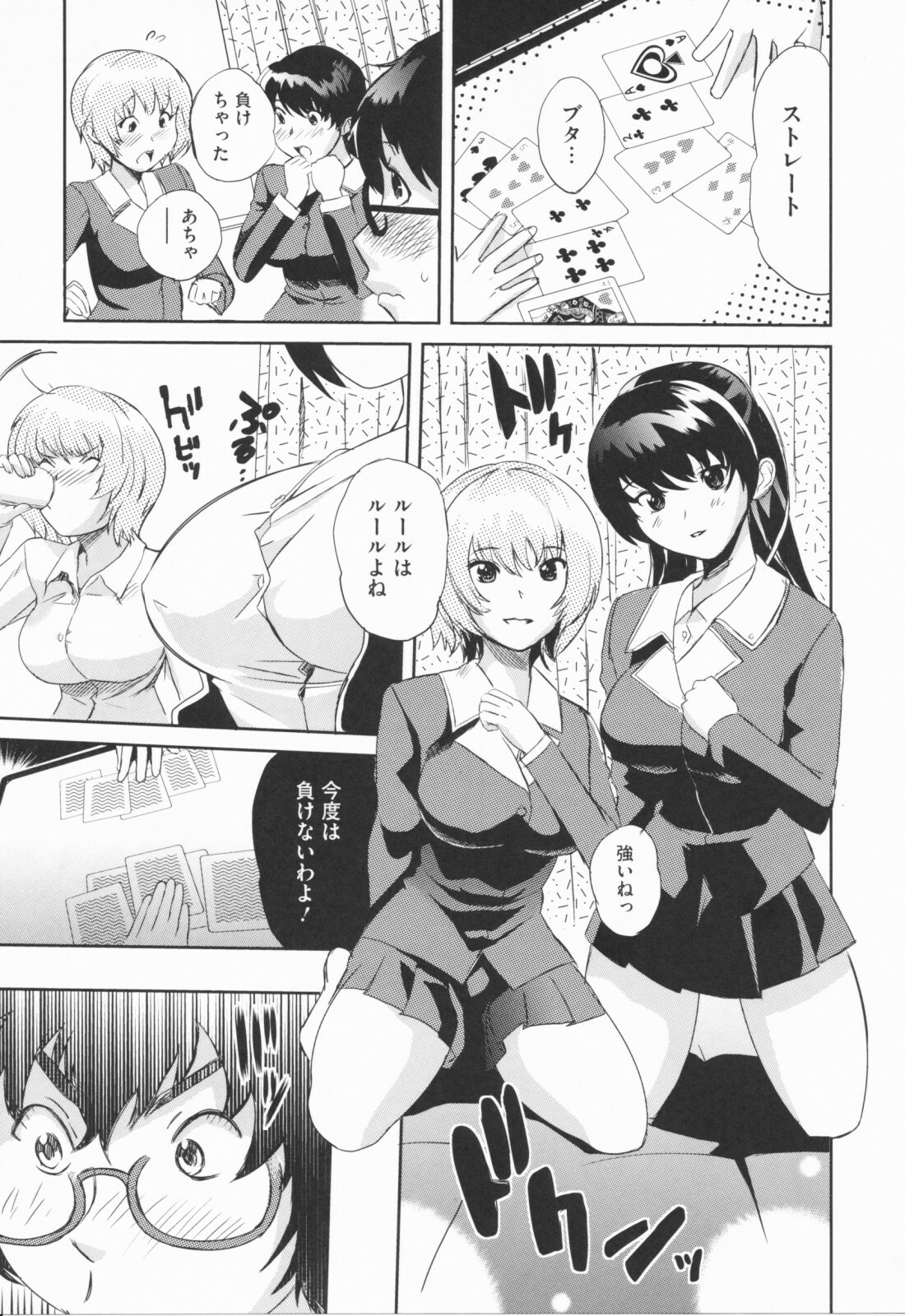 [Mitsuya] Love Now page 95 full