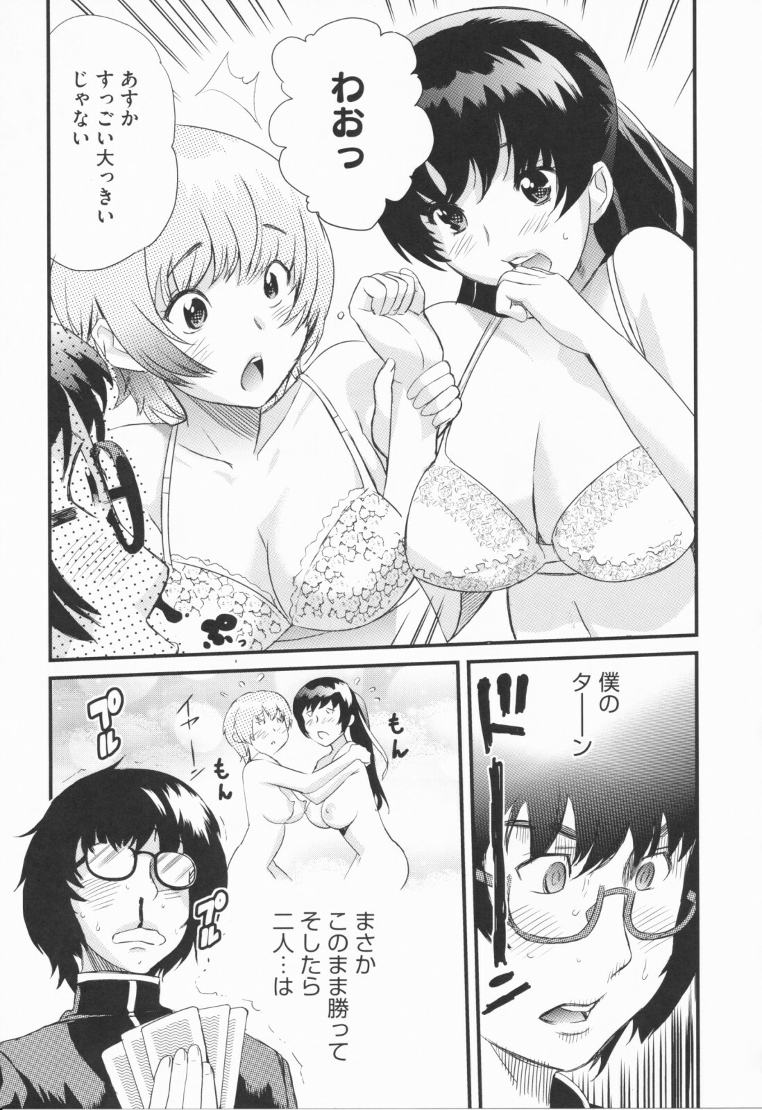 [Mitsuya] Love Now page 97 full