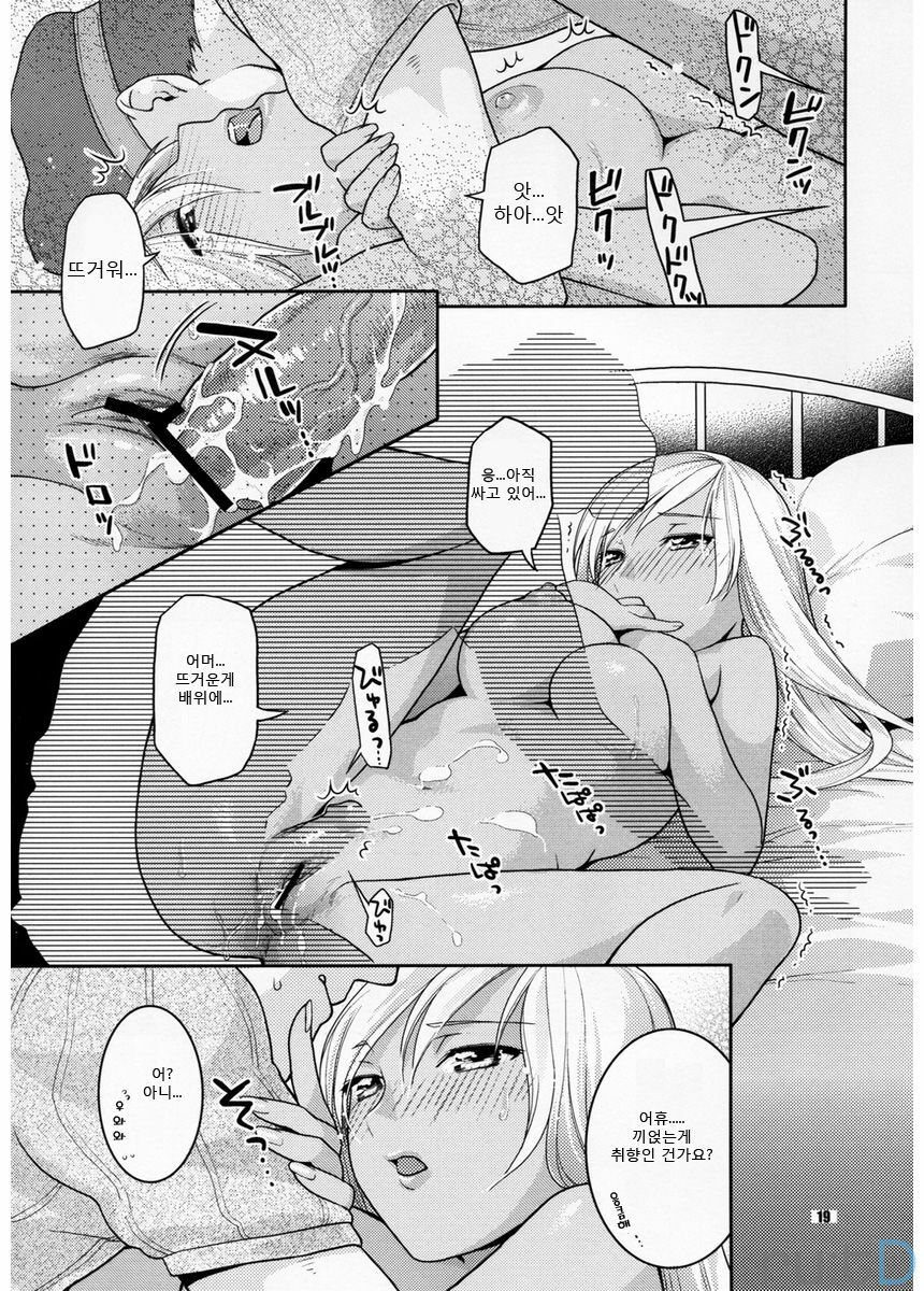 (SC35) [Nekomataya (Nekomata Naomi)] Kasshoku no Niizuma (Code Geass) [Korean] [ru:tD] page 18 full