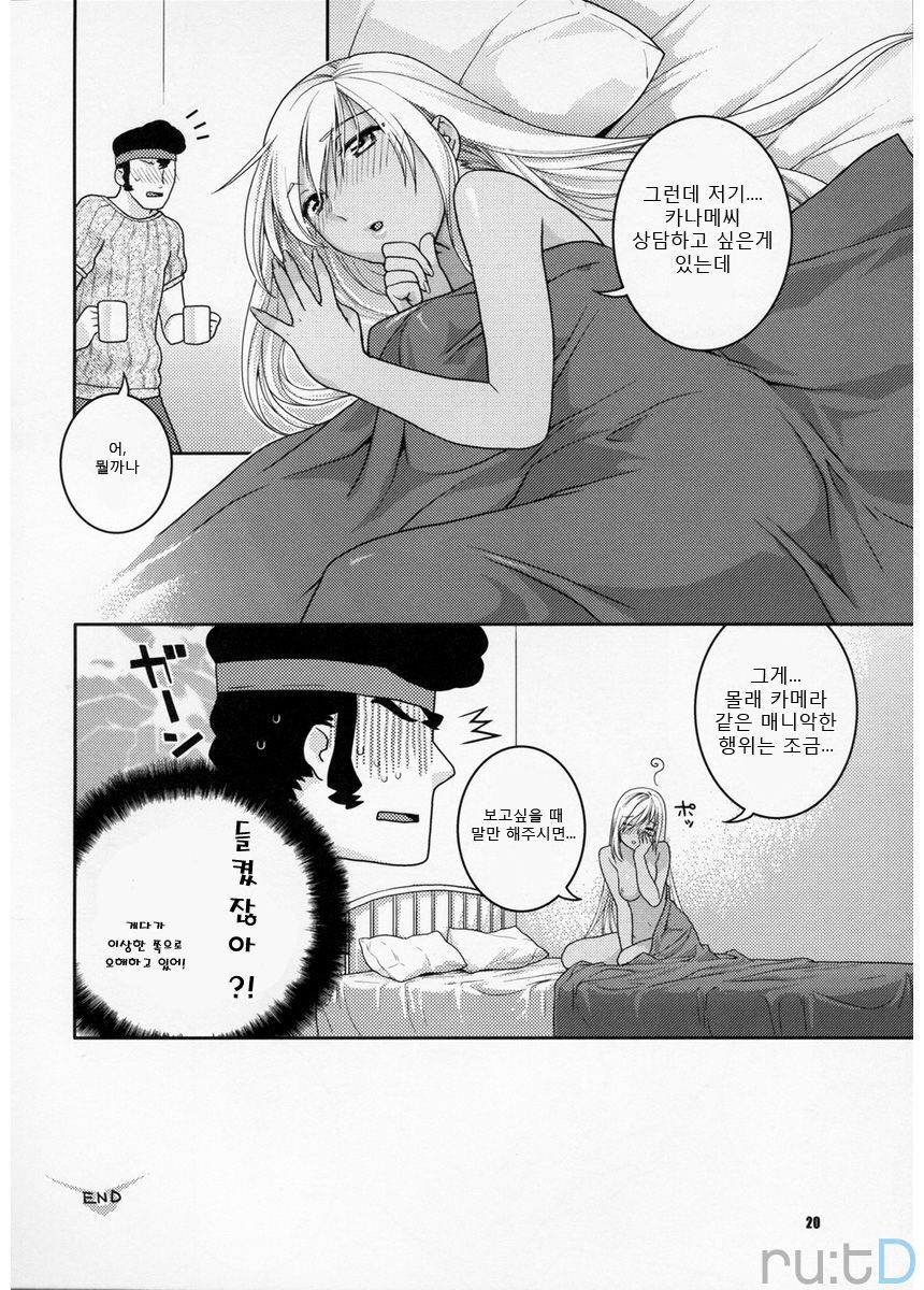 (SC35) [Nekomataya (Nekomata Naomi)] Kasshoku no Niizuma (Code Geass) [Korean] [ru:tD] page 19 full