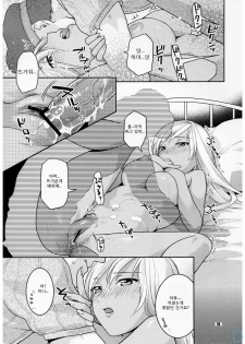 (SC35) [Nekomataya (Nekomata Naomi)] Kasshoku no Niizuma (Code Geass) [Korean] [ru:tD] - page 18