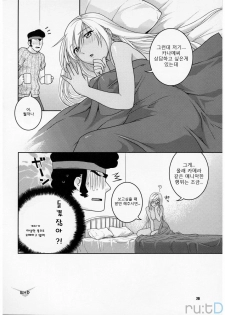 (SC35) [Nekomataya (Nekomata Naomi)] Kasshoku no Niizuma (Code Geass) [Korean] [ru:tD] - page 19