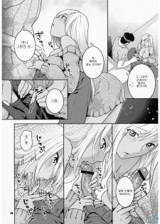 (SC35) [Nekomataya (Nekomata Naomi)] Kasshoku no Niizuma (Code Geass) [Korean] [ru:tD] - page 7