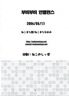 (C70) [NEKOMATAYA (Nekomata Naomi)] Icha Icha Unbalance (Naruto) [Korean] [Project H] - page 22