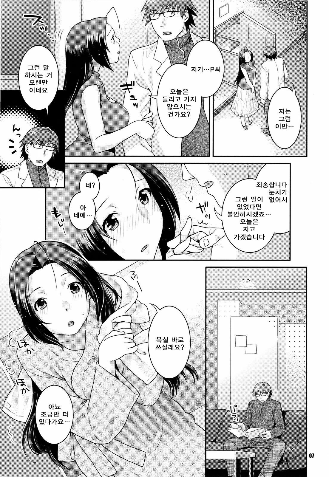 (C75) [NEKOMATAYA (Nekomata Naomi)] Az U like (THE iDOLM@STER) [Korean] page 7 full