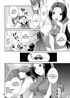 (C75) [NEKOMATAYA (Nekomata Naomi)] Az U like (THE iDOLM@STER) [Korean] - page 6