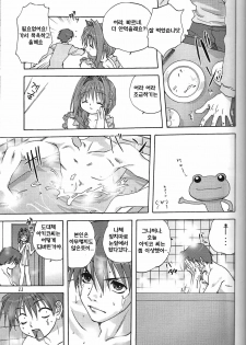 (C72) [Mitarashi Club (Mitarashi Kousei)] Sweet Jam -Kanzen ban- (Kanon) [Korean] - page 10