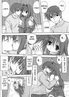 (C72) [Mitarashi Club (Mitarashi Kousei)] Sweet Jam -Kanzen ban- (Kanon) [Korean] - page 21