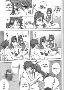 (C72) [Mitarashi Club (Mitarashi Kousei)] Sweet Jam -Kanzen ban- (Kanon) [Korean] - page 30