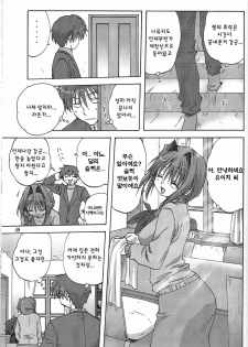 (C72) [Mitarashi Club (Mitarashi Kousei)] Sweet Jam -Kanzen ban- (Kanon) [Korean] - page 48