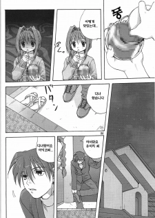 (C72) [Mitarashi Club (Mitarashi Kousei)] Sweet Jam -Kanzen ban- (Kanon) [Korean] - page 5