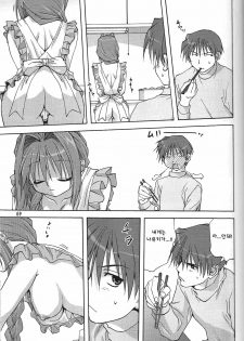 (C72) [Mitarashi Club (Mitarashi Kousei)] Sweet Jam -Kanzen ban- (Kanon) [Korean] - page 8