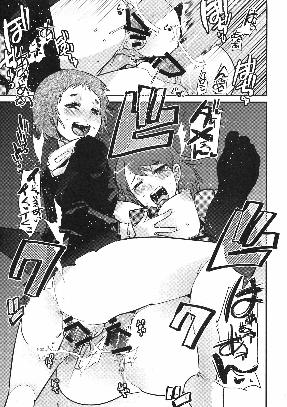 (C76) [Bronco Hitoritabi (Uchi-Uchi Keyaki)] Atlus Super Stars (Various) page 15 full