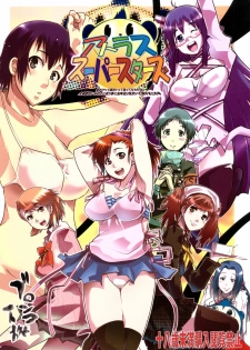 (C76) [Bronco Hitoritabi (Uchi-Uchi Keyaki)] Atlus Super Stars (Various)