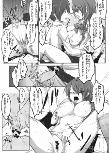 (C76) [Bronco Hitoritabi (Uchi-Uchi Keyaki)] Atlus Super Stars (Various) - page 33