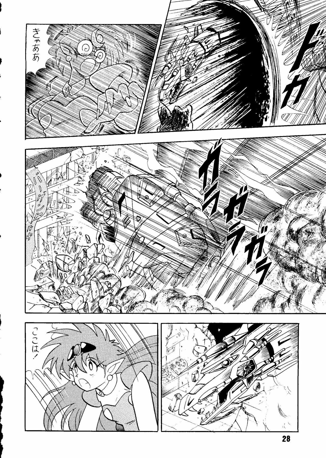 [Cross Fight!! (Gattai soutou)] Sairoku hon (Bishoujo Senshi Sailor Moon) page 27 full