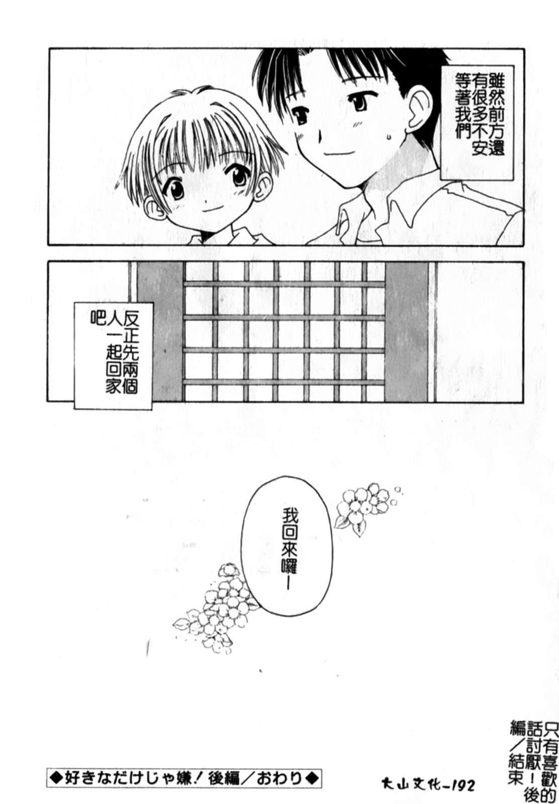 [Anthology] Fellatio Anthology Kouin Ojoku [Chinese] page 102 full