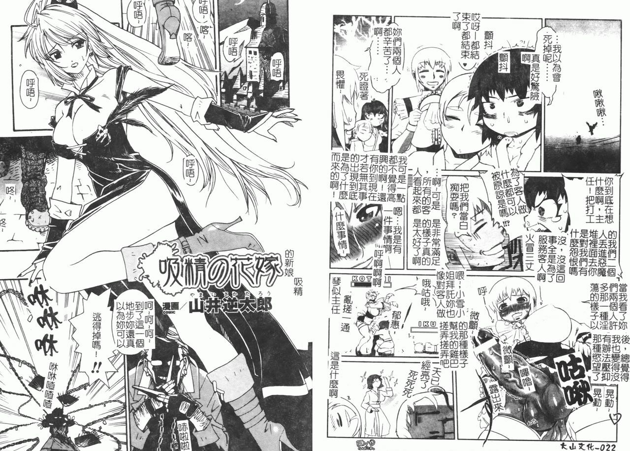 [Anthology] Fellatio Anthology Kouin Ojoku [Chinese] page 17 full