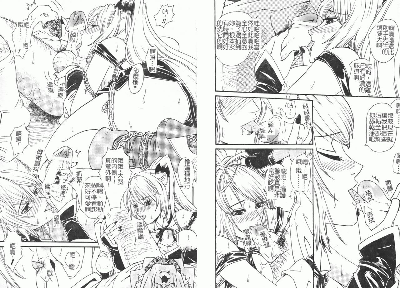 [Anthology] Fellatio Anthology Kouin Ojoku [Chinese] page 22 full