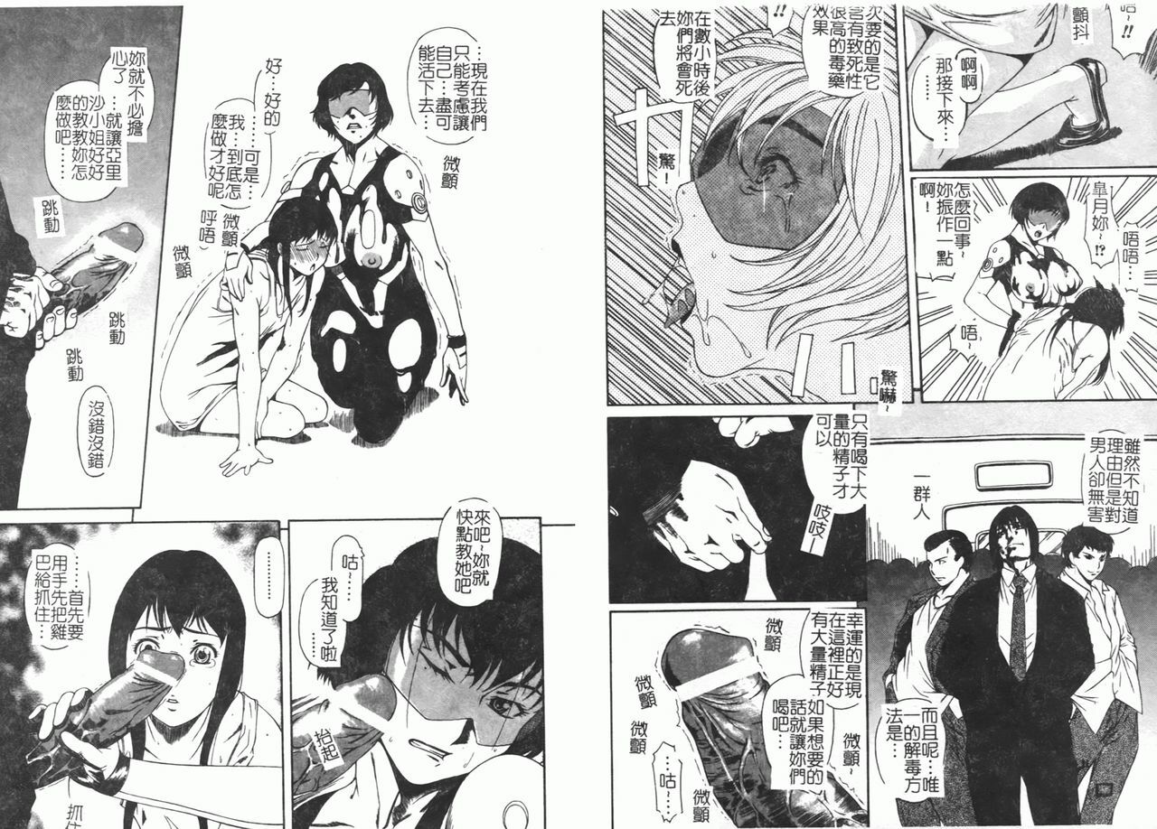 [Anthology] Fellatio Anthology Kouin Ojoku [Chinese] page 27 full