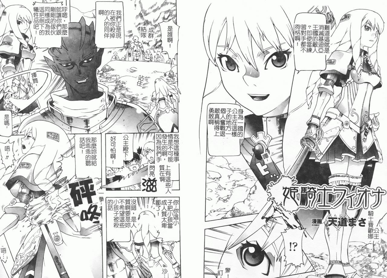 [Anthology] Fellatio Anthology Kouin Ojoku [Chinese] page 34 full