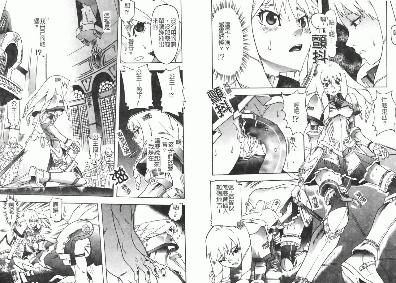 [Anthology] Fellatio Anthology Kouin Ojoku [Chinese] page 35 full