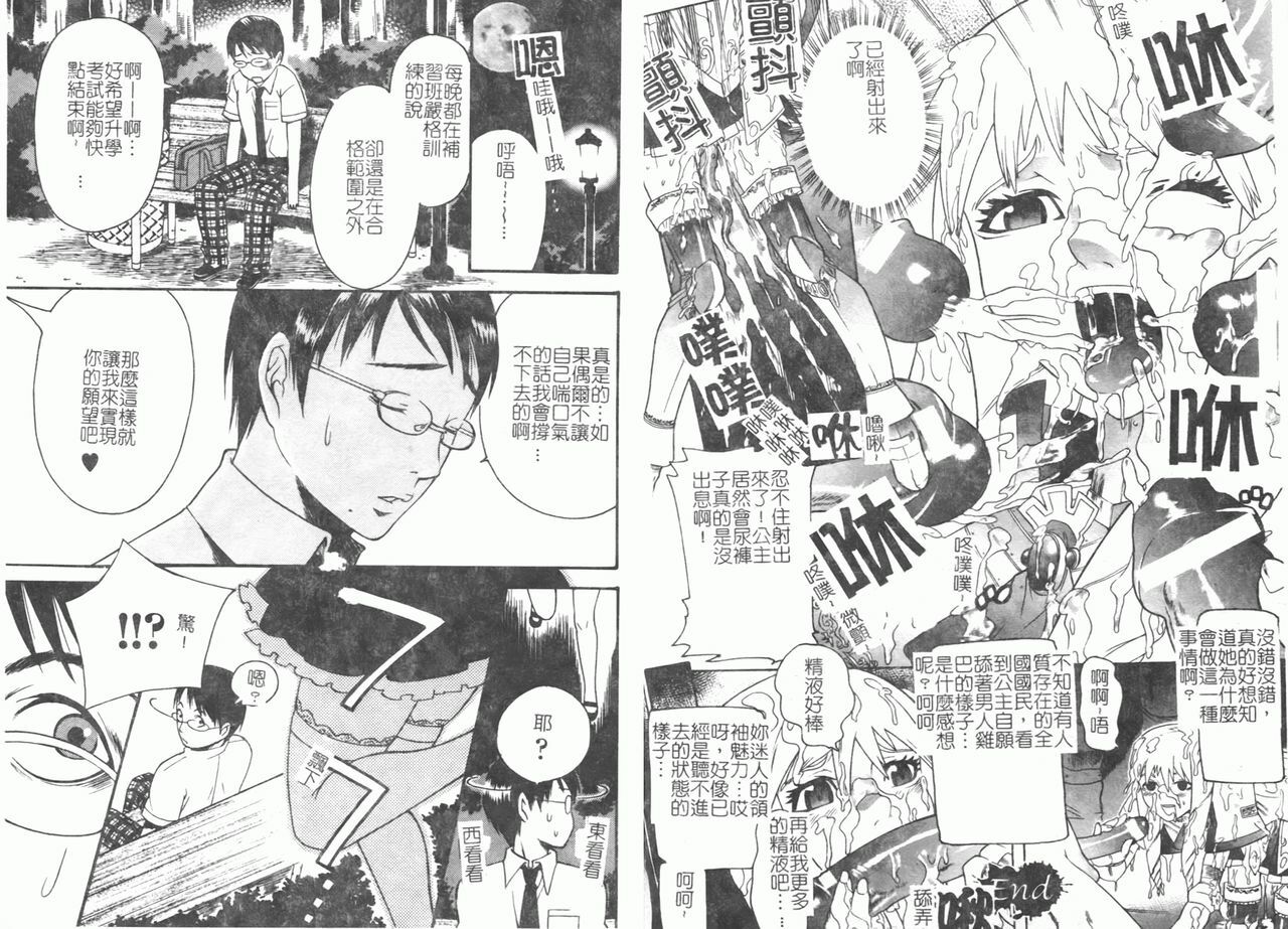 [Anthology] Fellatio Anthology Kouin Ojoku [Chinese] page 41 full