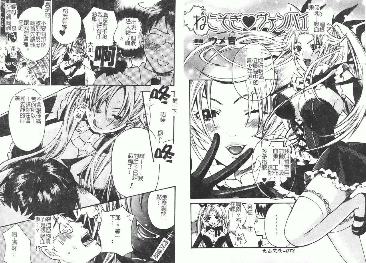 [Anthology] Fellatio Anthology Kouin Ojoku [Chinese] page 42 full