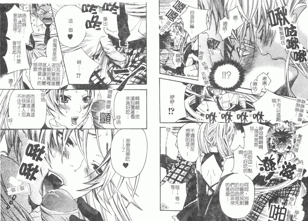 [Anthology] Fellatio Anthology Kouin Ojoku [Chinese] page 43 full