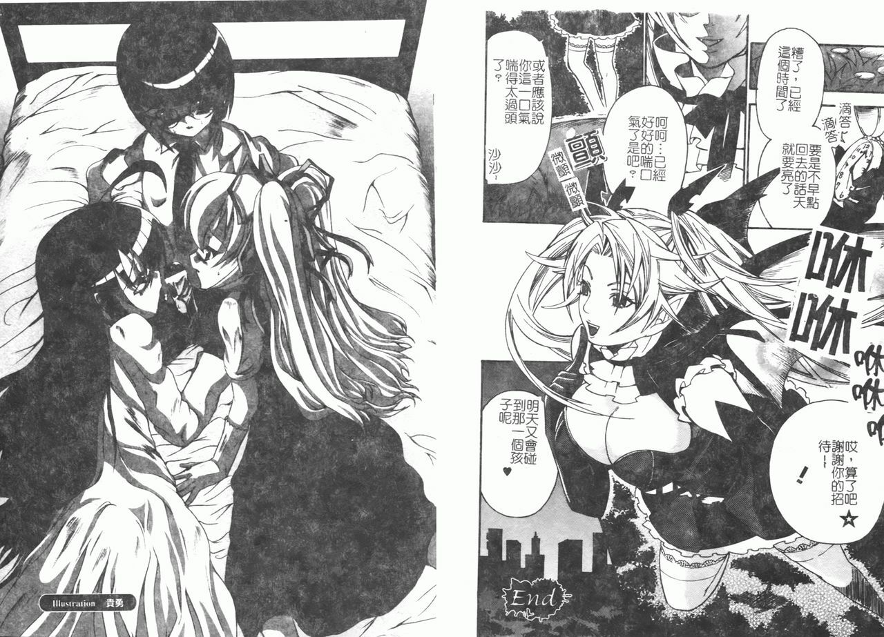 [Anthology] Fellatio Anthology Kouin Ojoku [Chinese] page 49 full