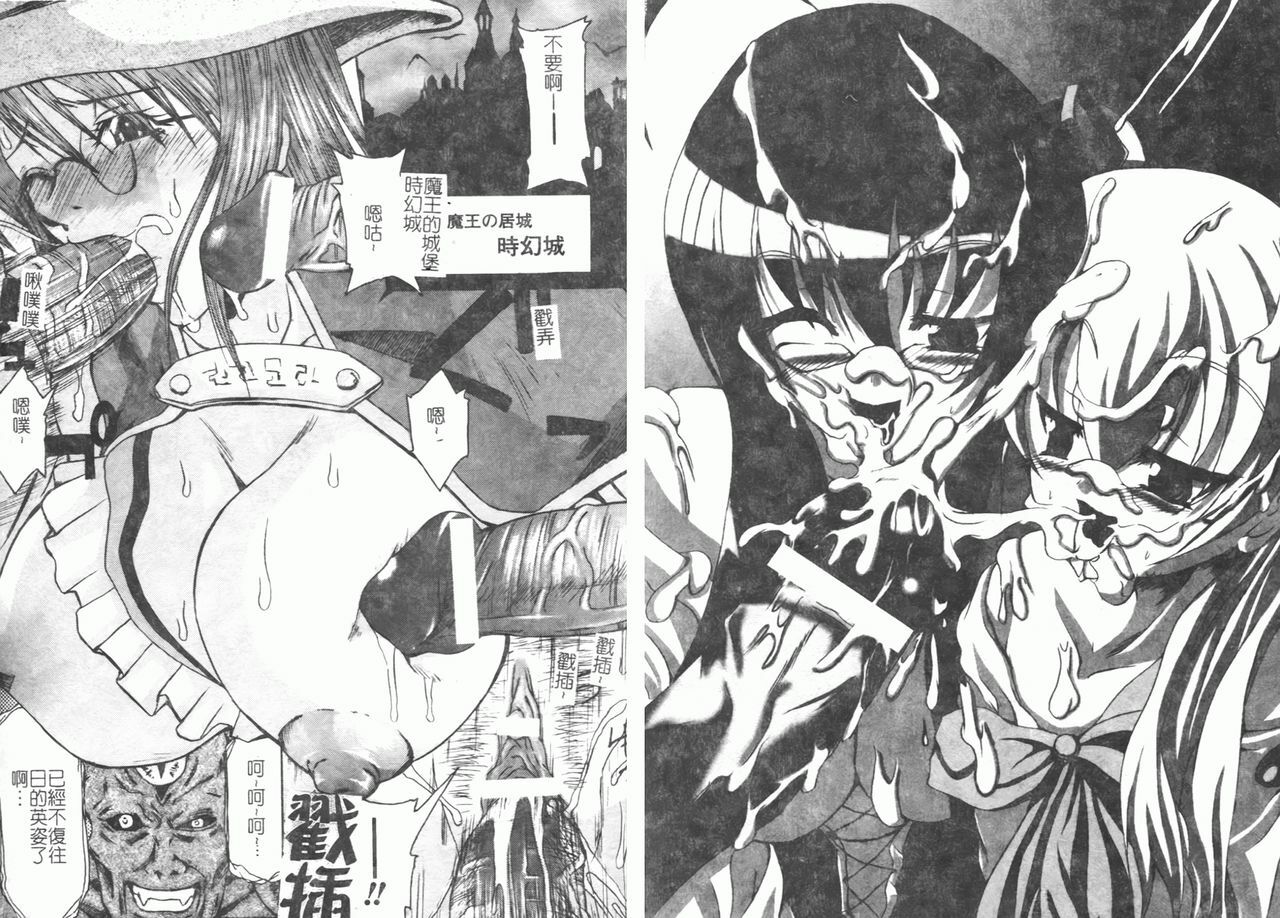 [Anthology] Fellatio Anthology Kouin Ojoku [Chinese] page 51 full