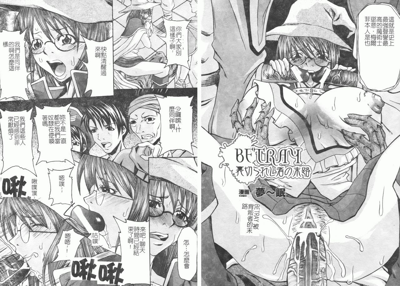 [Anthology] Fellatio Anthology Kouin Ojoku [Chinese] page 52 full
