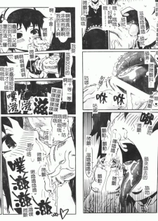 [Anthology] Fellatio Anthology Kouin Ojoku [Chinese] - page 10