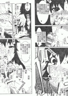 [Anthology] Fellatio Anthology Kouin Ojoku [Chinese] - page 11