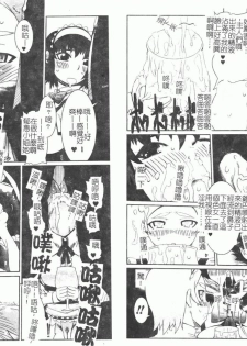 [Anthology] Fellatio Anthology Kouin Ojoku [Chinese] - page 13