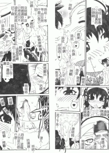 [Anthology] Fellatio Anthology Kouin Ojoku [Chinese] - page 14