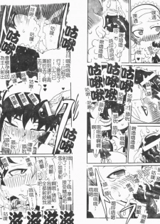 [Anthology] Fellatio Anthology Kouin Ojoku [Chinese] - page 15