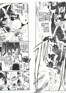 [Anthology] Fellatio Anthology Kouin Ojoku [Chinese] - page 16