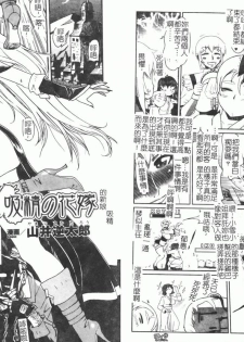 [Anthology] Fellatio Anthology Kouin Ojoku [Chinese] - page 17