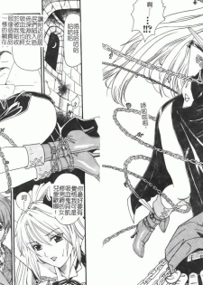 [Anthology] Fellatio Anthology Kouin Ojoku [Chinese] - page 18