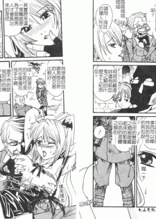 [Anthology] Fellatio Anthology Kouin Ojoku [Chinese] - page 19