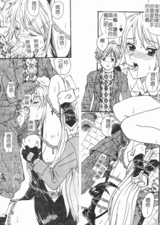[Anthology] Fellatio Anthology Kouin Ojoku [Chinese] - page 20