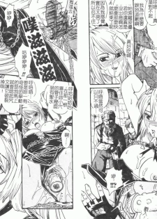 [Anthology] Fellatio Anthology Kouin Ojoku [Chinese] - page 21