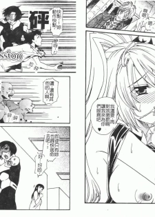 [Anthology] Fellatio Anthology Kouin Ojoku [Chinese] - page 25