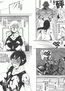 [Anthology] Fellatio Anthology Kouin Ojoku [Chinese] - page 26