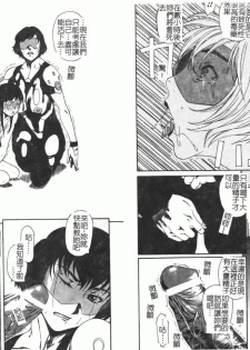 [Anthology] Fellatio Anthology Kouin Ojoku [Chinese] - page 27