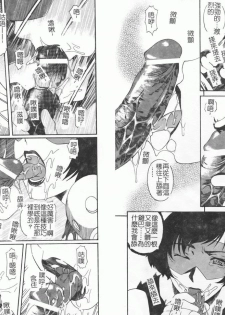 [Anthology] Fellatio Anthology Kouin Ojoku [Chinese] - page 28