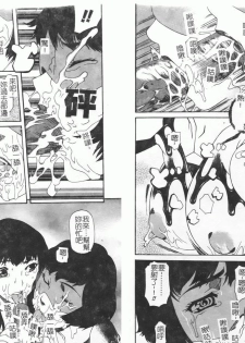 [Anthology] Fellatio Anthology Kouin Ojoku [Chinese] - page 30